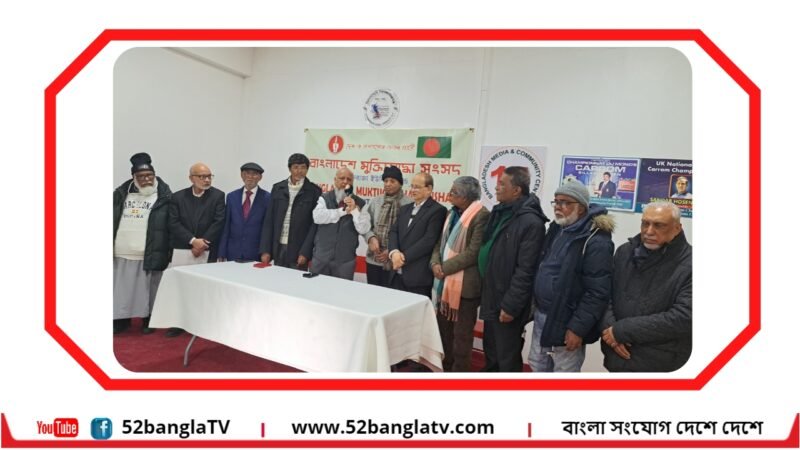 বাংলাদেশে মুক্তিযোদ্ধাদের অবমানননা ও লাঞ্ছনার তীব্র প্রতিবাদ