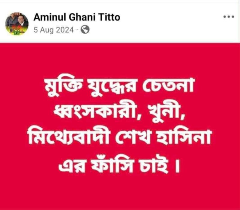 শেখ হাসিনার ফাঁসি চাওয়া ব্যক্তিকেই তার পক্ষের আইনজীবী নিয়োগ! বাদ দিল ট্রাইব্যুনাল