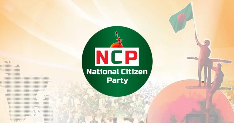 এনসিপির ঢাকা মহানগর উত্তরের কমিটিতে ছাত্রদল নেতা!