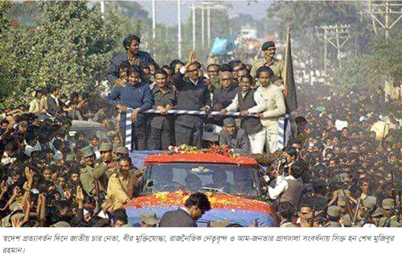 বঙ্গবন্ধু-তাজউদ্দীনরা আর মুক্তিযোদ্ধা নন