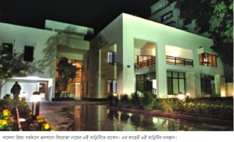 খালেদা জিয়ার হাতের গুলশানের বাড়ির নামজারির কাগজ