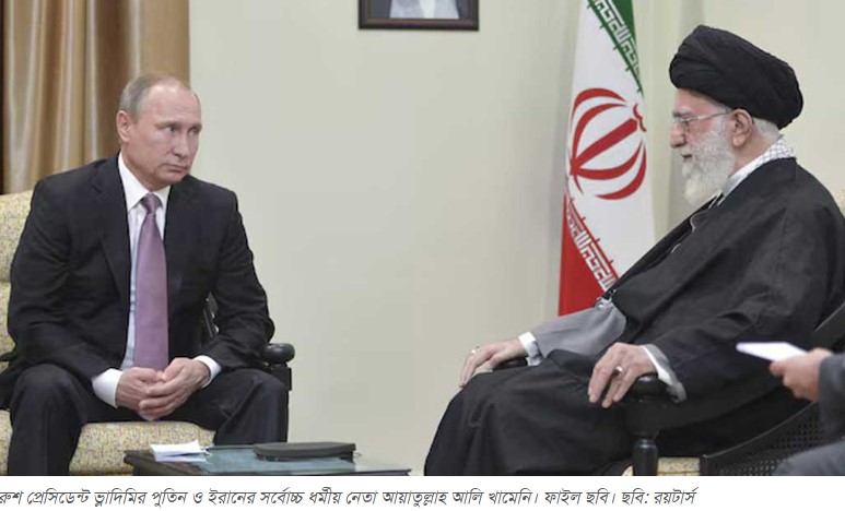 ইরান-ইসরায়েল সংঘাত : রাশিয়া কোন পক্ষে?