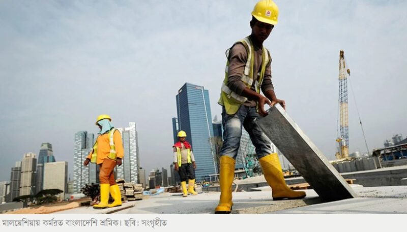 বাংলাদেশি কর্মীদের জন্য মাল্টিপল এন্ট্রি ভিসার অনুমোদন মালয়েশিয়ার