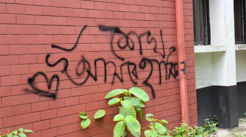 ‘জুলাই শহীদ দিবসে’ রোকেয়া বিশ্ববিদ্যালয়ের দেয়ালে একি লেখা!