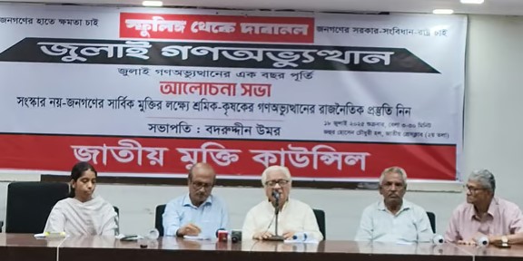 গণ–অভ্যুত্থান যেটা বলা হচ্ছে, সেটা আসলে বিস্ফোরণ