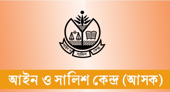 গোপালগঞ্জে সহিংসতায় গুরুতর মানবাধিকার লঙ্ঘন হয়েছে: আসক
