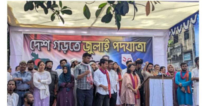 এবার বান্দরবানে এনসিপিকে ‘অবাঞ্ছিত’ ঘোষণা : দুঃখ প্রকাশ সারজিসের