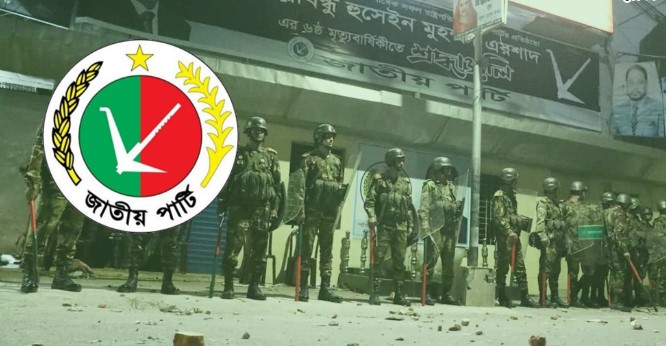 জাতীয় পার্টি নিষিদ্ধ হলে কার লাভ, কার ক্ষতি