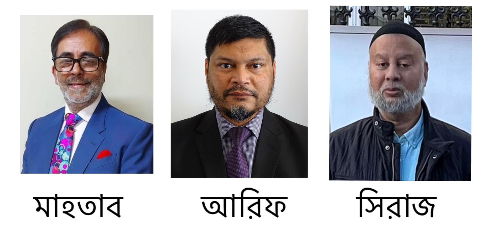 নিউক্যাসল বাংলাদেশ এসোসিয়েশনের  নির্বাচনে মাহতাব-আরিফ-সিরাজ প্যানেলের জয়