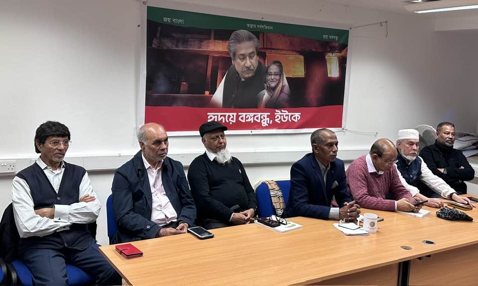 হৃদয়ে বঙ্গবন্ধু ইউকের প্রতিবাদ সভা
