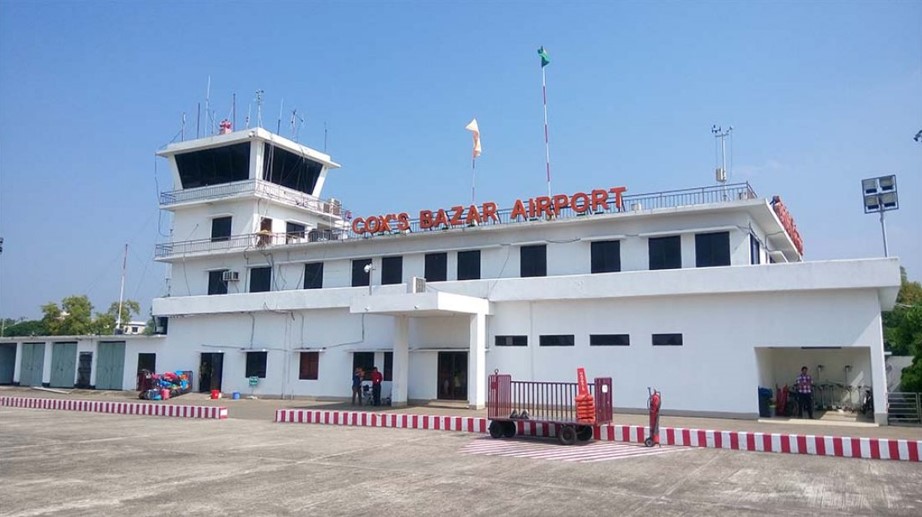 ‘আন্তর্জাতিক’ স্বীকৃতি হারাল কক্সবাজার বিমানবন্দর