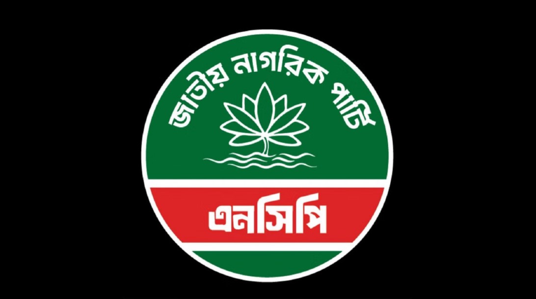 এনসিপির নেতারা কোন কোন আসনে সংসদ নির্বাচন করবেন?