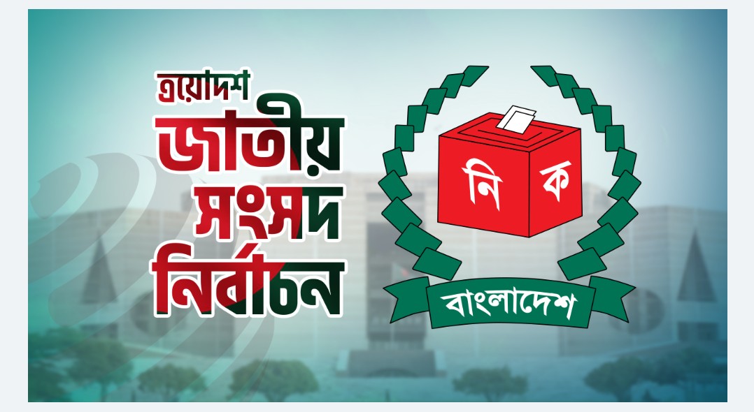 এবার নির্বাচনে রঙিন ব্যালট দেখবে ভোটার