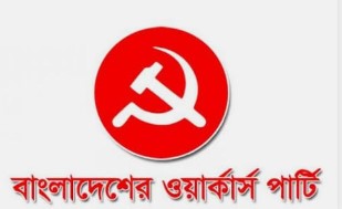 এবার ওয়ার্কার্স পার্টি কেন্দ্রীয় কার্যালয়ে হামলা ও ভাঙচুর