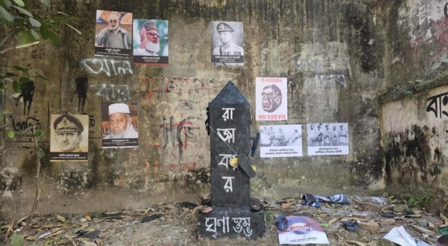 ঢাবিতে ‘রাজাকার ঘৃণাস্তম্ভ’, জুতা নিক্ষেপ