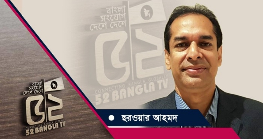 সরপঞ্চ প্রথা ও একজন মো: ফরিজ আলী সরপঞ্চ