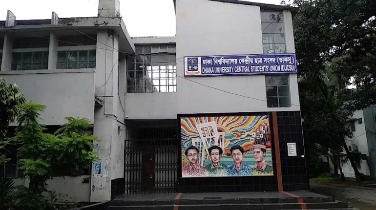 ছাত্রলীগ নেতা শিবিরের জিএস প্রার্থী! ডাকসু নির্বাচন স্থগিত করল হাই কোর্ট