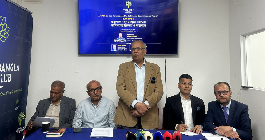 গণমাধ্যম সংস্কার কমিশনের রিপোর্ট নিয়ে লন্ডন বাংলা প্রেস ক্লাবের  আলোচনা
