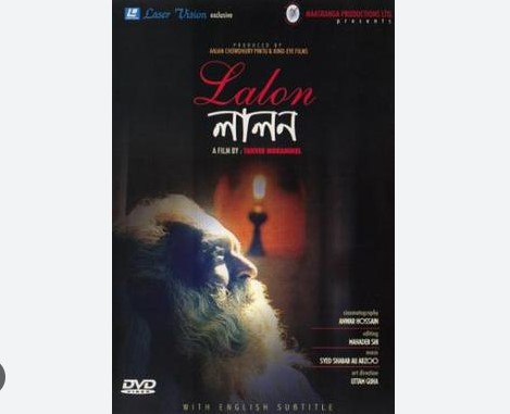 বাংলাদেশ বিমানে 'লালন' নিষিদ্ধ!