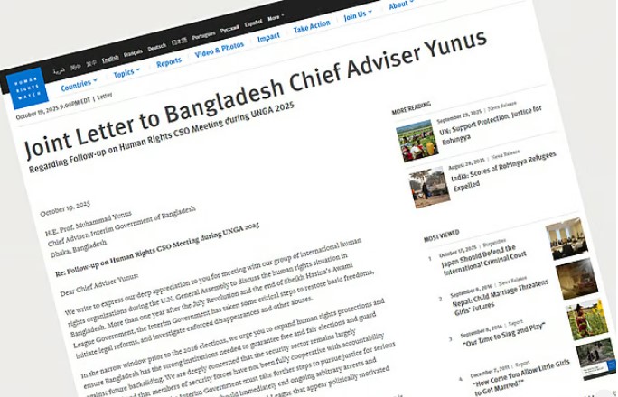 আ.লীগের নিষেধাজ্ঞা প্রত্যাহার দাবি ৬ আন্তর্জাতিক মানবাধিকার সংস্থার