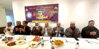 রাজনগর ওয়েলফেয়ার সোসাইটি ইউকে'র ইফতার মাহফিল ও আলোচনা সভা অনুষ্ঠিত
