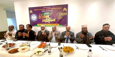 রাজনগর ওয়েলফেয়ার সোসাইটি ইউকে'র ইফতার মাহফিল ও আলোচনা সভা অনুষ্ঠিত