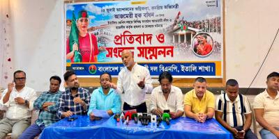 ভেনিসে আজমেরী হক বাঁধনের ওপর হামলার প্রতিবাদে ইতালি বিএনপির সংবাদ সম্মেলন